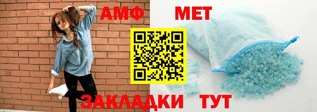 АМФ 98% Махачкала