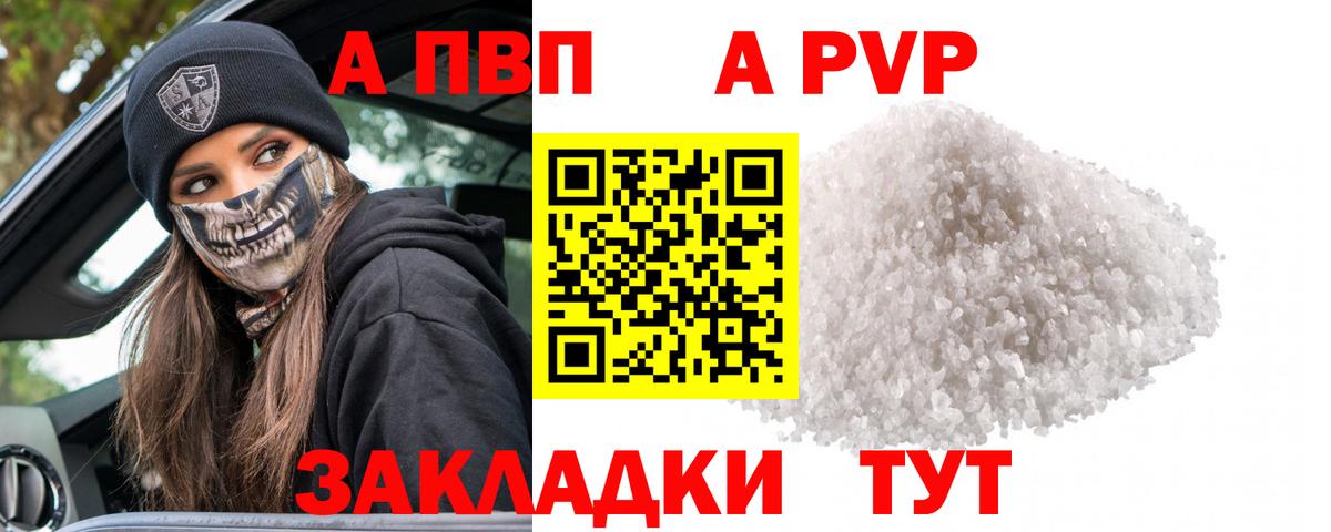 Махачкала  APVP Crystall  Alpha PVP кристаллы  купить  сайты  Вход с VPN  APVP СК КРИС 