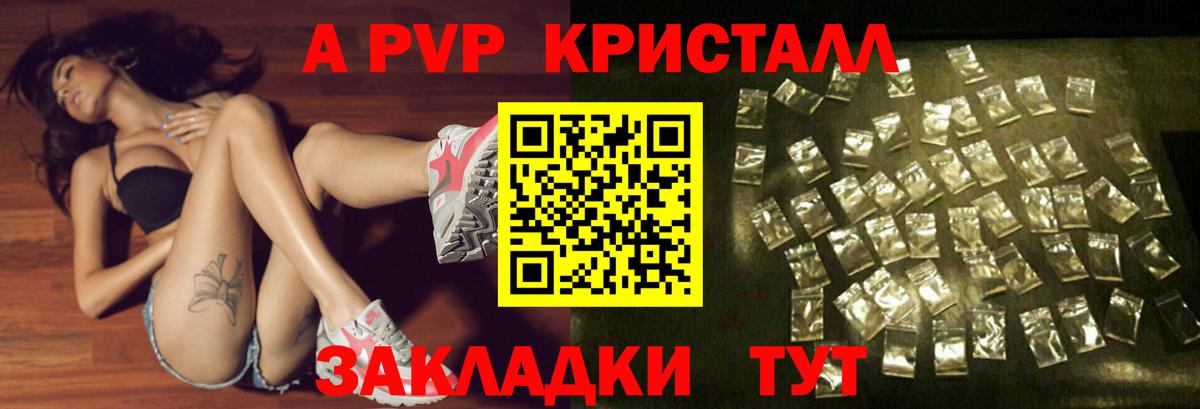 APVP Соль Махачкала