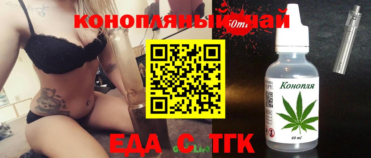 Печенье с ТГК конопля  Вход с VPN  Махачкала 