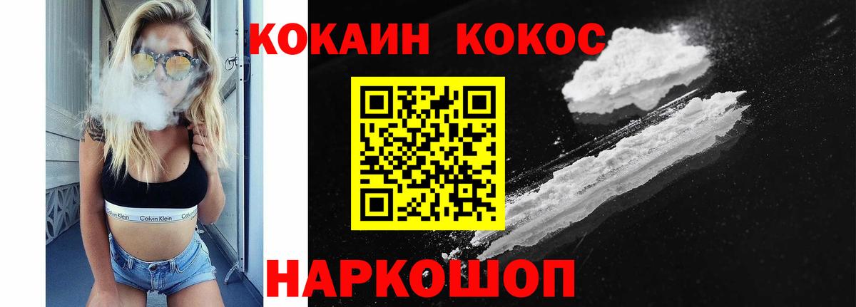 КОКАИН  COCAIN 97%  Махачкала  Вход с VPN  COCAIN Fish Scale 