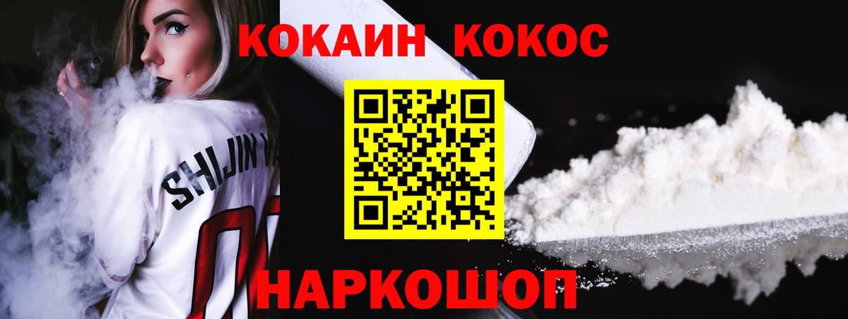 COCAIN Перу Махачкала