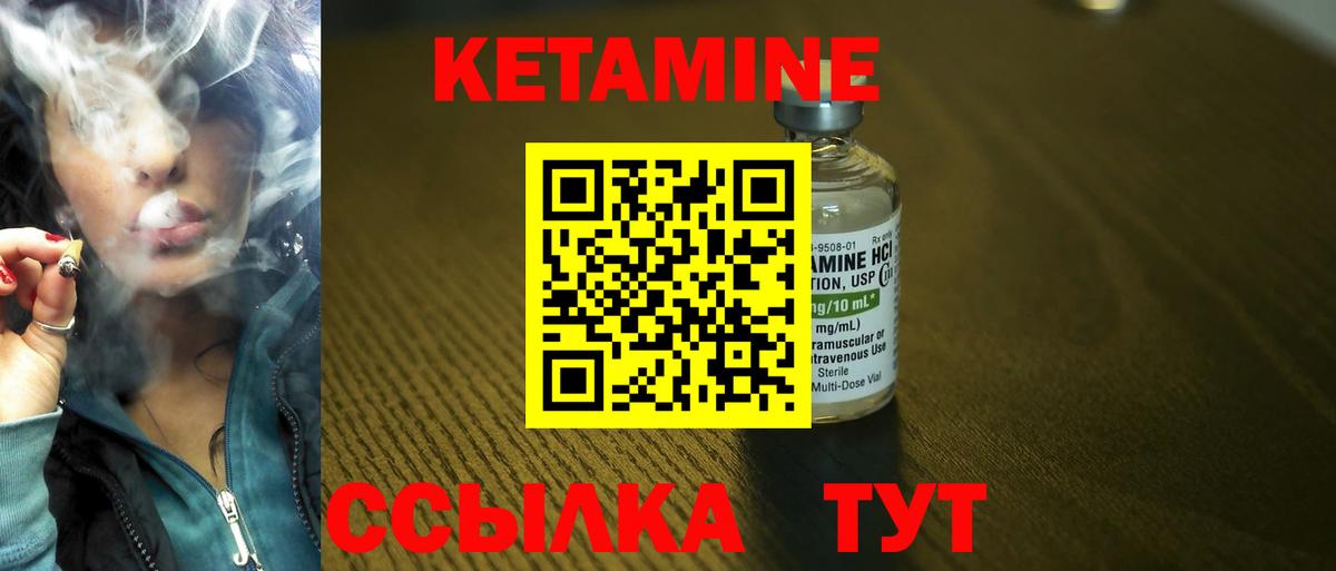 Махачкала  Кетамин ketamine  Вход с VPN 