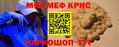 метамфетамин Бузулук