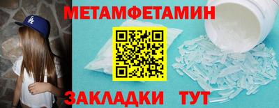первитин Будённовск