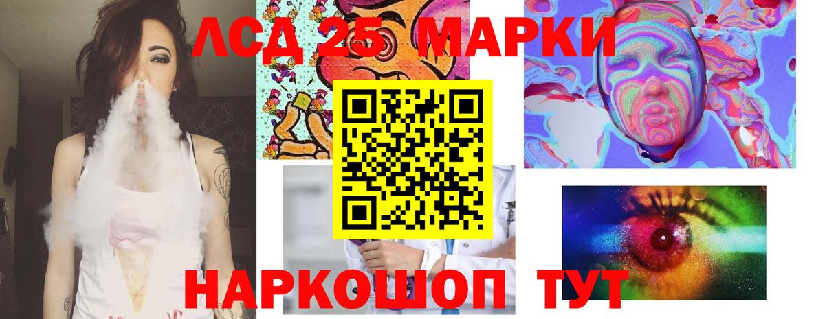 Лсд 25 экстази ecstasy  ЛСД экстази ecstasy  Махачкала  Вход с VPN 
