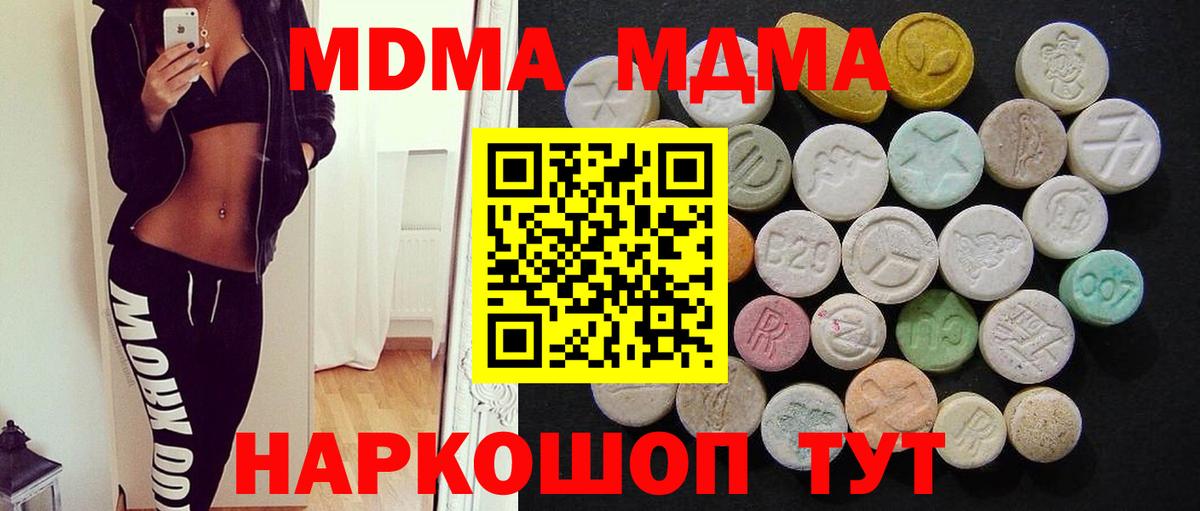 MDMA VHQ Махачкала