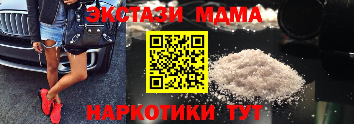 MDMA crystal  Вход с VPN  Махачкала 
