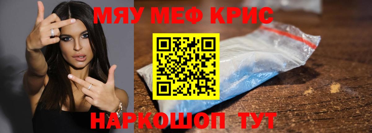 МЕФ  Меф VHQ  МЕФ  Махачкала  Вход с VPN 