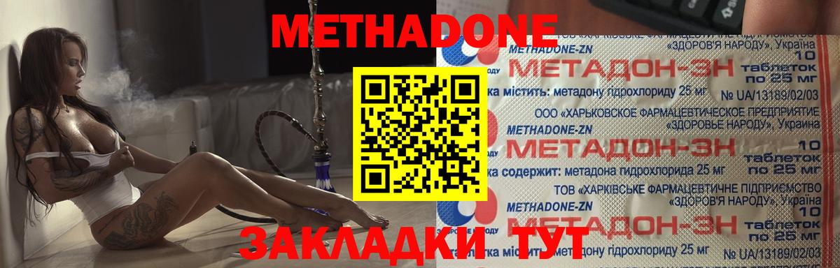 Махачкала  МЕТАДОН белоснежный  Вход с VPN  Метадон белоснежный 