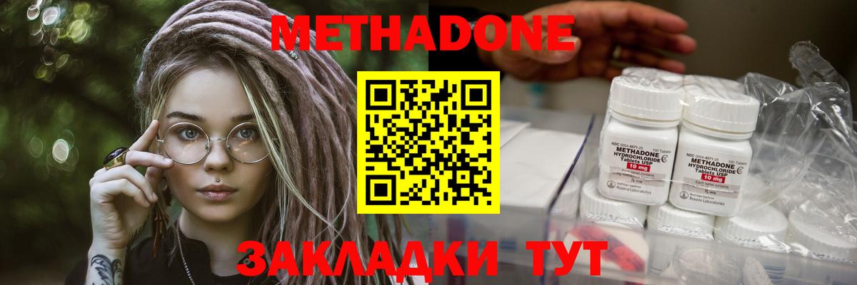 МЕТАДОН VHQ Махачкала