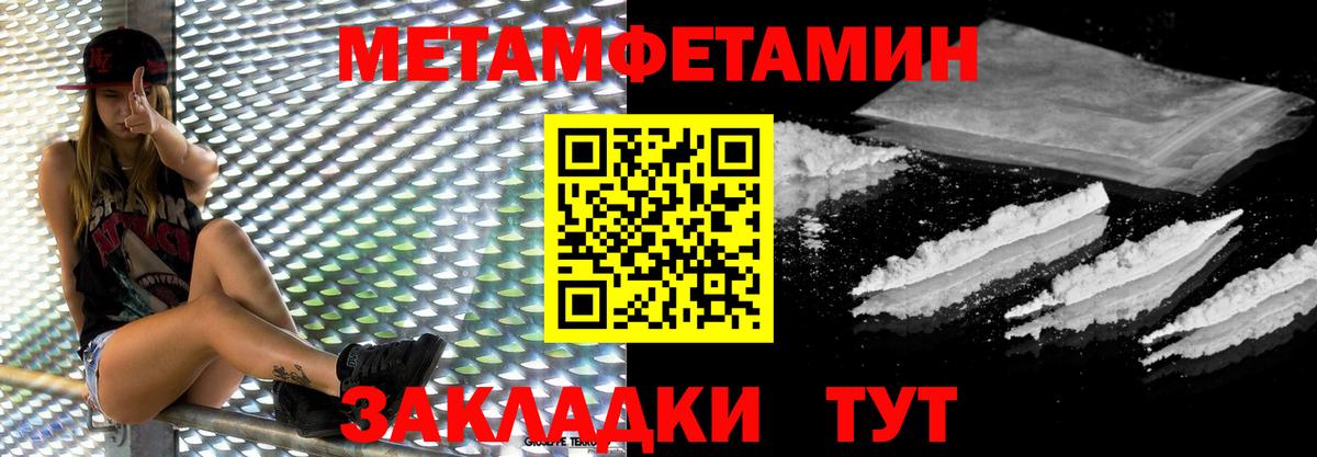 МЕТАМФЕТАМИН кристалл  Вход с VPN  МЕТАМФЕТАМИН кристалл  Махачкала 
