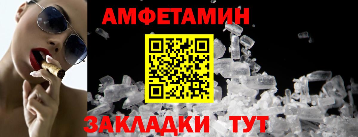 Метамфетамин кристалл Махачкала