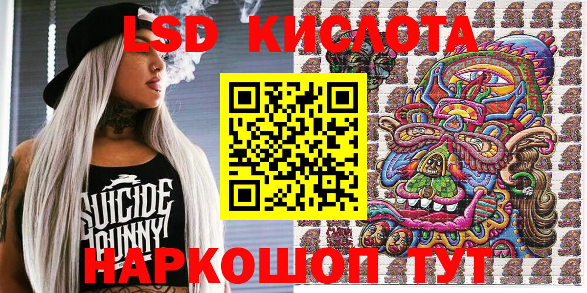 Махачкала  Марки 25I-NBOMe 1500мкг  Вход с VPN 