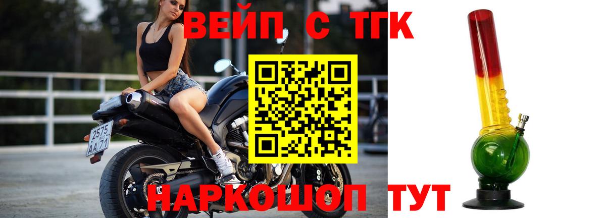 Махачкала  Дистиллят ТГК концентрат  Вход с VPN  Дистиллят ТГК вейп с тгк 
